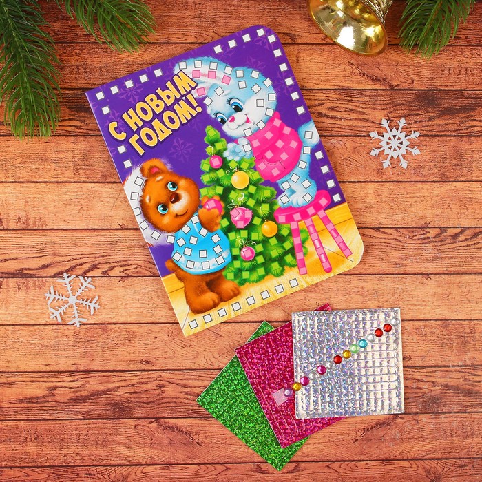 Мозаика стикерная - открытка "Зайка и Мишка" + стразы