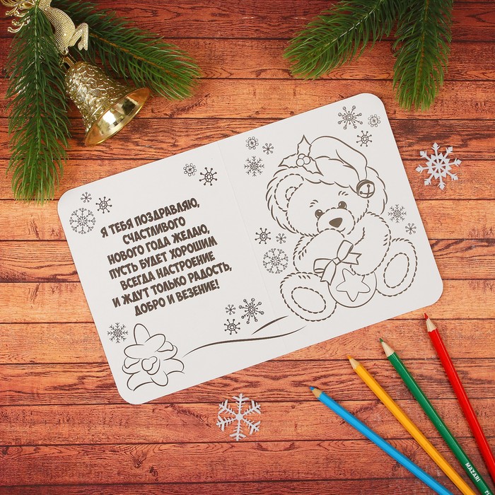 Мозаика стикерная - открытка "Зайка и Мишка" + стразы