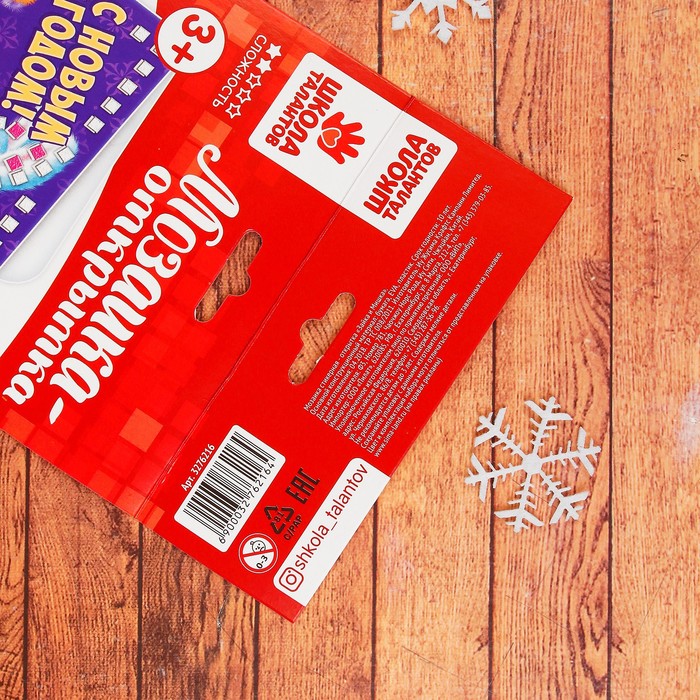 Мозаика стикерная - открытка "Зайка и Мишка" + стразы