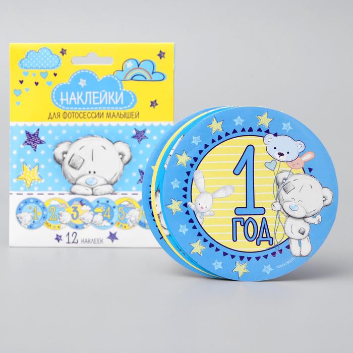 Наклейки для фотосессии Me to you "Для мальчиков"