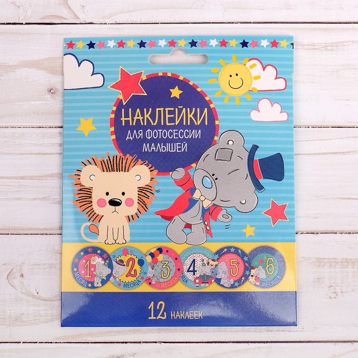 Наклейки для фотосессии, Me to You