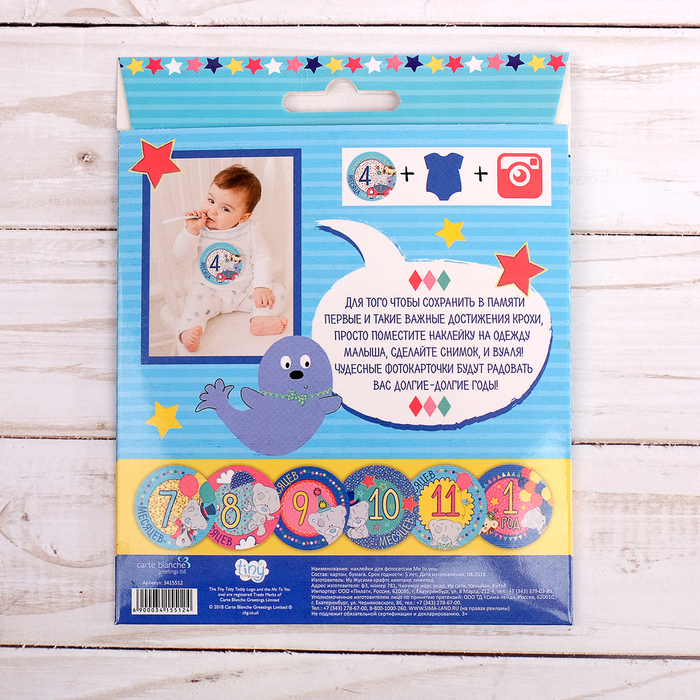 Наклейки для фотосессии, Me to You