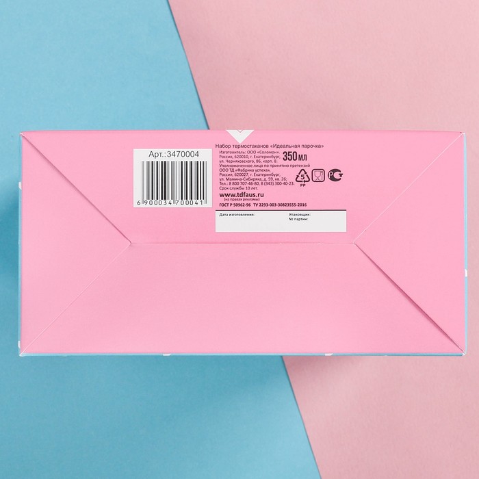 Набор термостаканов "Идеальная парочка", 350 мл