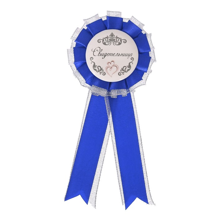 Значок - розетка "Свидетельница"