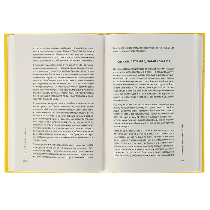 Победители. Хочешь быть успешным — мысли, как ребенок. Линдли П