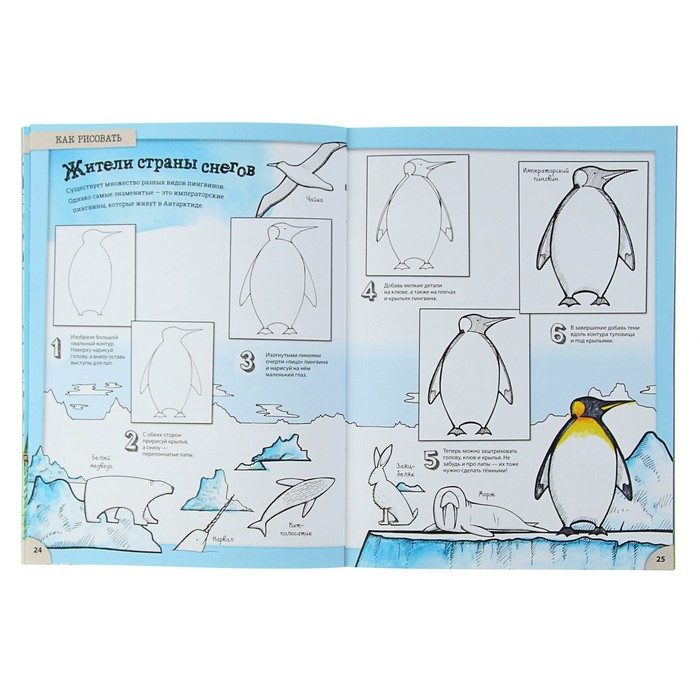 Удивительные животные со всего света!Более 100обитат. Земли в разных стилях.Давай рисовать