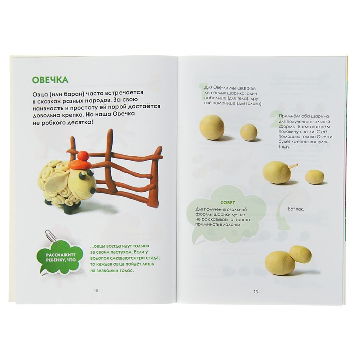 Лепим хрюшку и её друзей: пошаговый мастер-класс. Новацкая М.В.