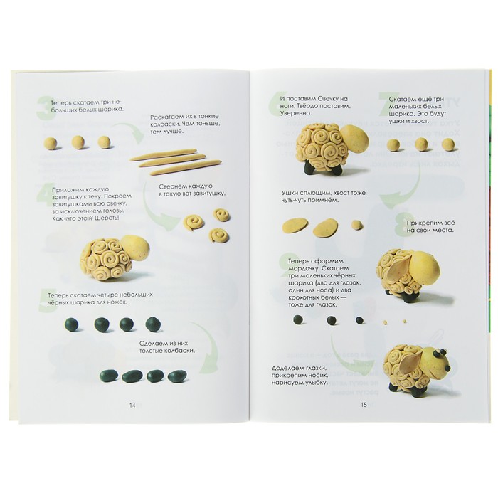 Лепим хрюшку и её друзей: пошаговый мастер-класс. Новацкая М.В.