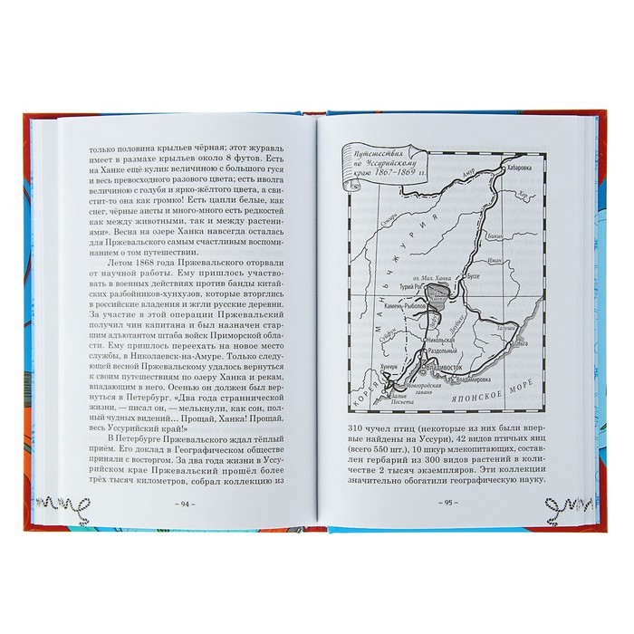 Русские путешественники. Великие открытия 9+. Кондратьев Г Г