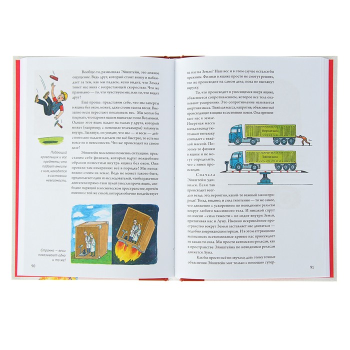 Назад к Большому взрыву! Астрономия от Галилея до тёмной материи. Тайхман Ю.