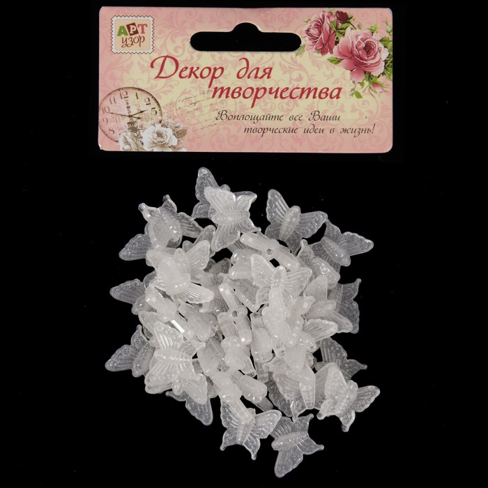 Набор бусин для творчества пластик светятся в темноте "Бабочки" 16 гр 1,6 см