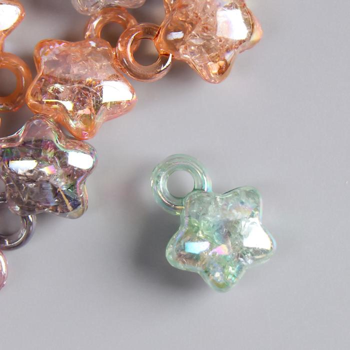 Набор бусин для творчества пластик "Звёздочка перламутр" 15 гр 1,3х1,3 см