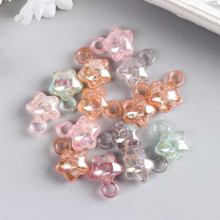 Набор бусин для творчества пластик "Звёздочка перламутр" 15 гр 1,3х1,3 см