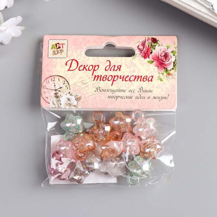 Набор бусин для творчества пластик "Звёздочка перламутр" 15 гр 1,3х1,3 см