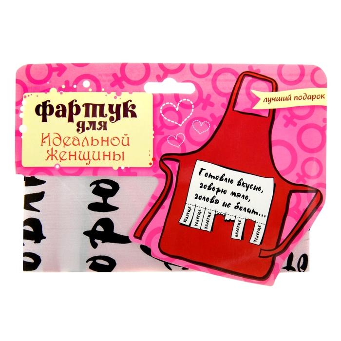 Фартук "Голова не болит"