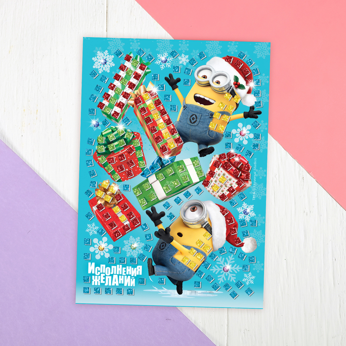 Мозаика стикерная "Исполнения желаний" Гадкий Я, EVA стикеры