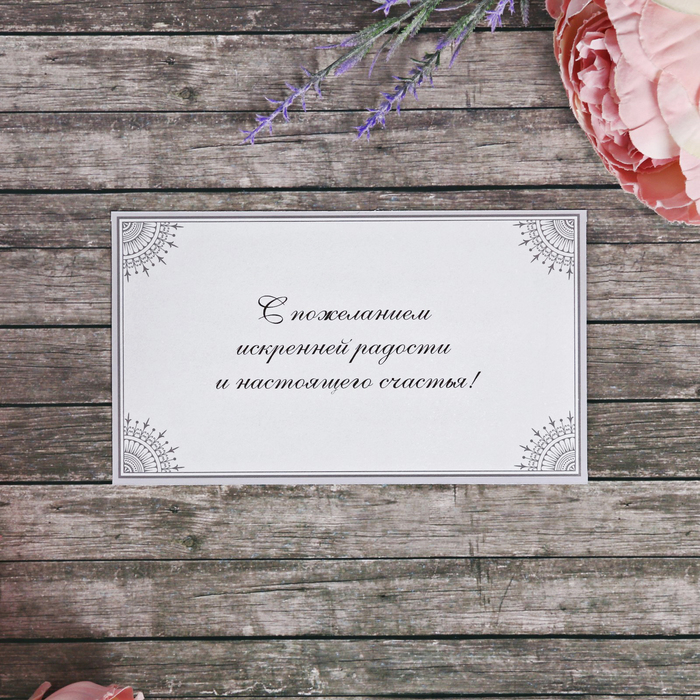 Открытка поздравительная «Поздравляем!», 10 х 17 см