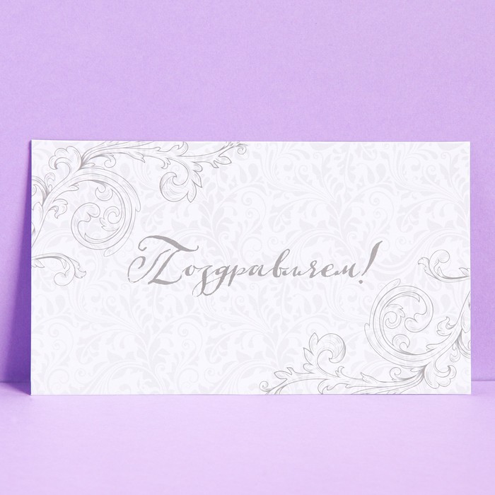 Открытка поздравительная «От всей души!», 10 х 17 см