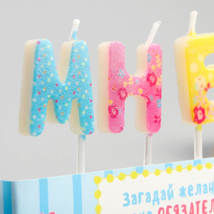 Свечи в торт в наборе Me To You "Мне 1 годик", 14,5 х 17,5 см