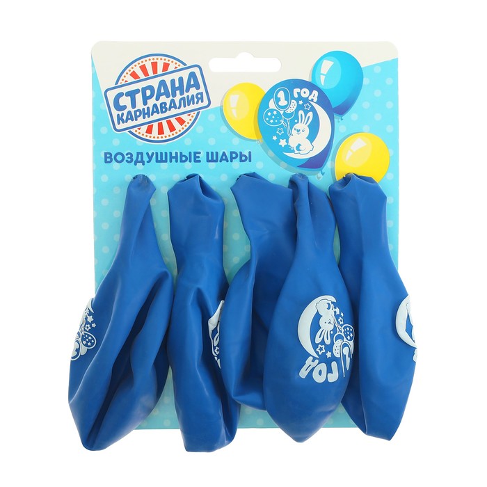 Шар воздушный "Малышу 1 год", 12", набор 5 шт.