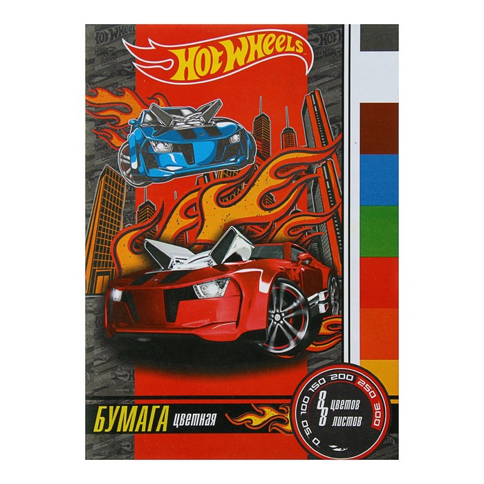 Бумага цветная А4, 8 листов, 8 цветов Hot Wheels