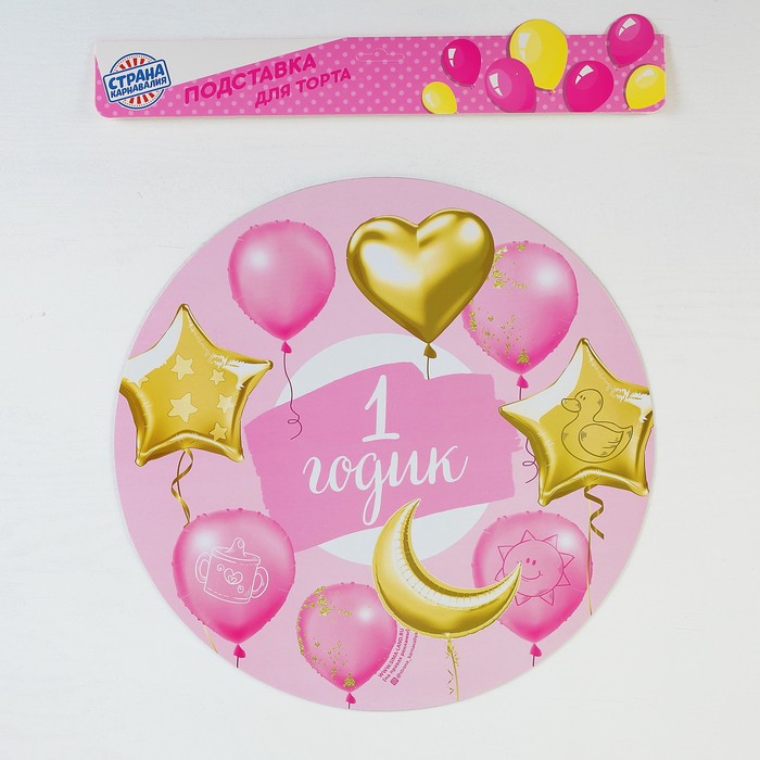 Подставка для торта "1 годик" малышка