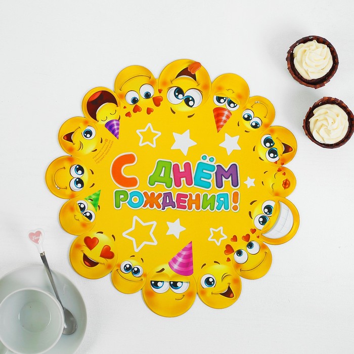 Подставка для торта "С днем рождения!", смайлики