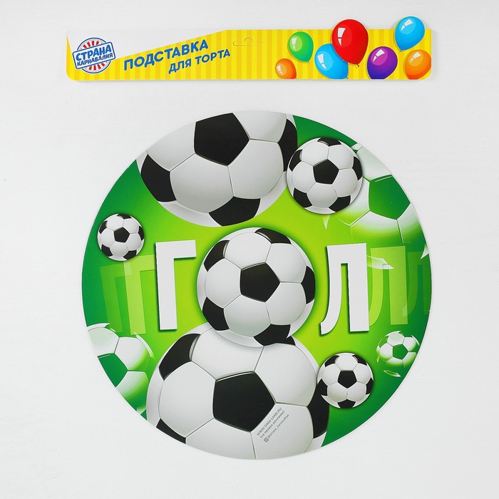 Подставка для торта "Гол!"