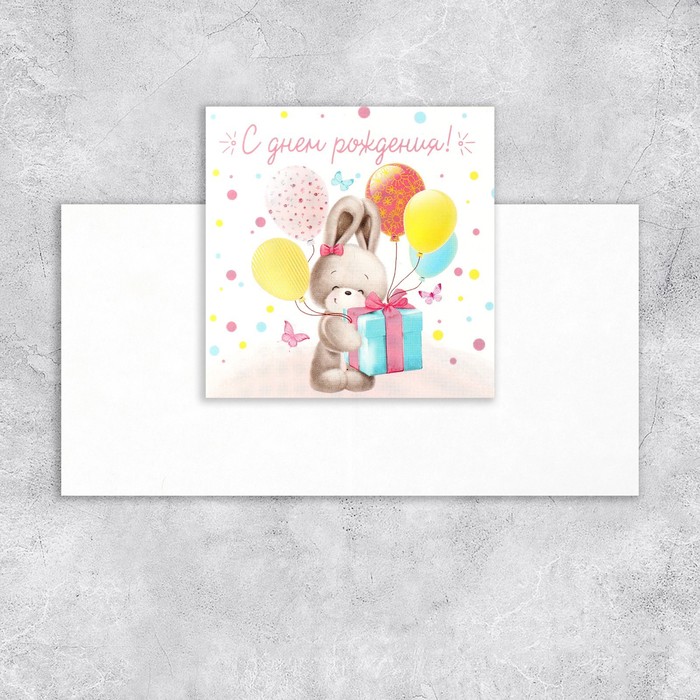 Мини‒открытка «С Днём рождения», зайка, 7 × 7 см открытка‒мини с днём влюбленных макаруны 7 × 7 см