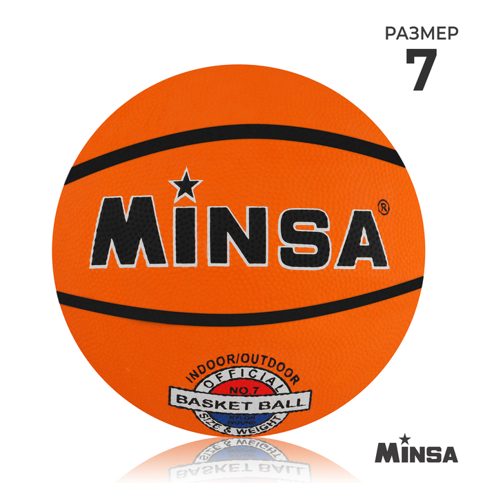 фото Мяч баскетбольный minsa, резина, размер 7, 475 г