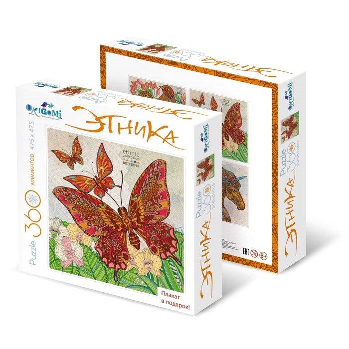 Пазл "Бабочки", 360 элементов + плакат