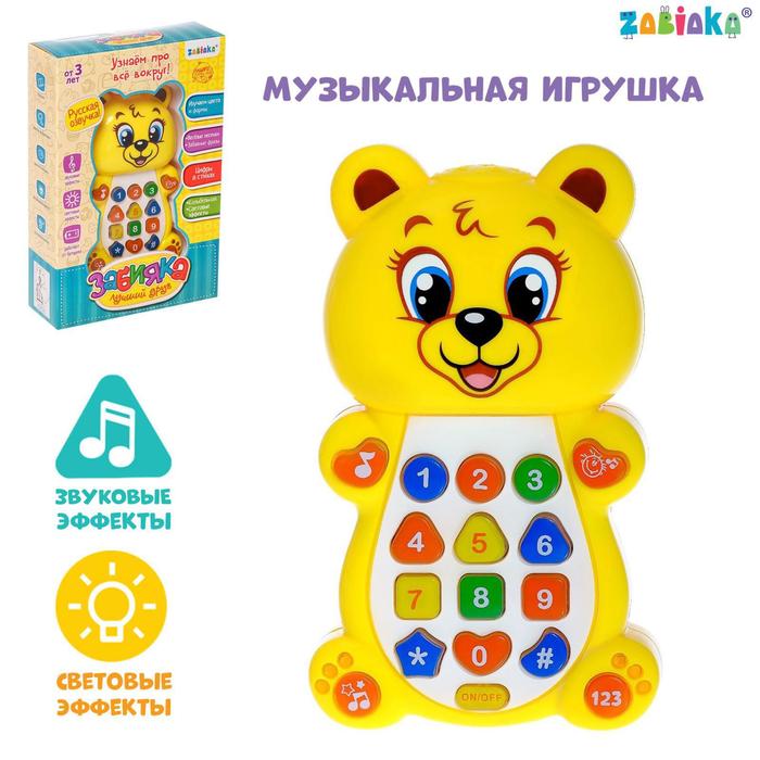 

Игрушка музыкальная обучающая «Медвежонок», с проектором