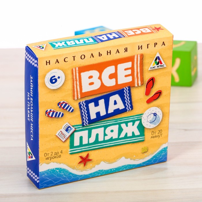 Настольная игра семейная "Все на пляж"