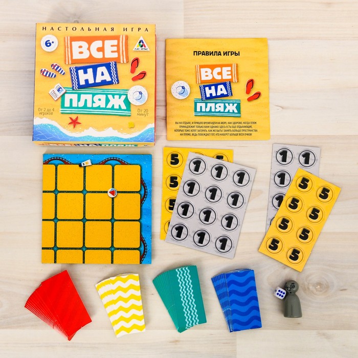 Настольная игра семейная "Все на пляж"