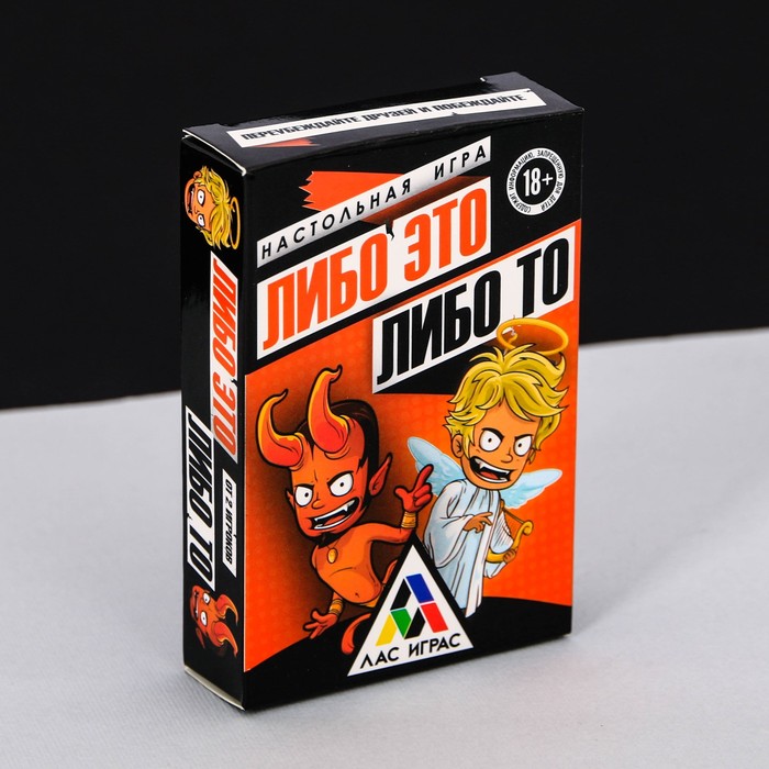 Игра настольная "Либо это либо то"