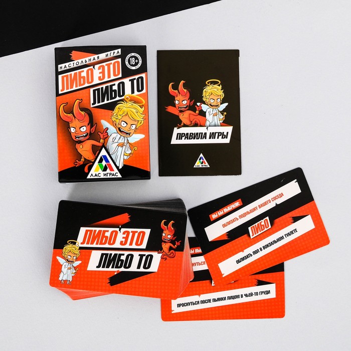 Игра настольная "Либо это либо то"