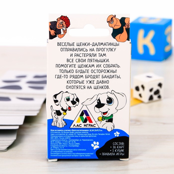 Настольная игра карточная "Охота на пятнышки"