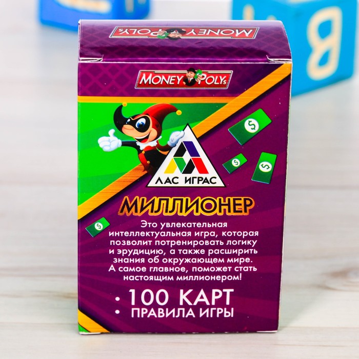 Игра интеллектуальная "Миллионер"