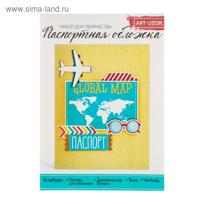 фото Паспортная обложка «люблю путешествовать», набор для создания, 13.5 × 19.5 см арт узор