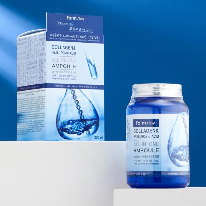 Многофункциональная сыворотка с гиалуроновой кислотой и коллагеном FarmStay, 250 мл