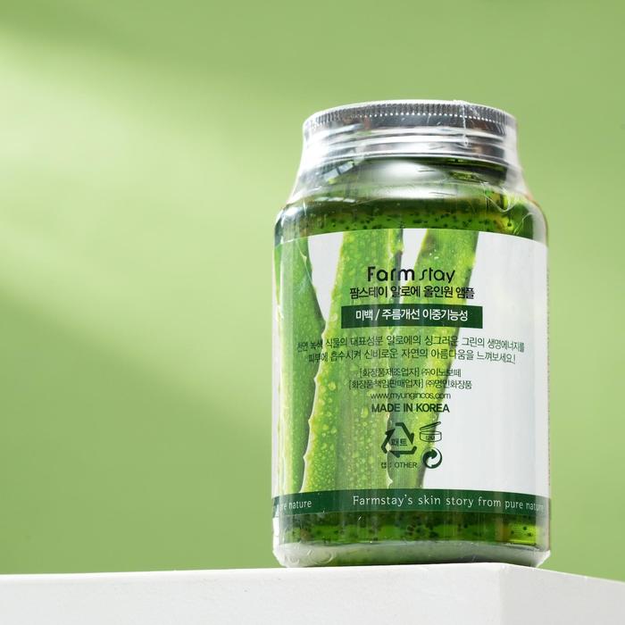 Многофункциональное ампульное средство с экстрактом алоэ FarmStay, 250 мл