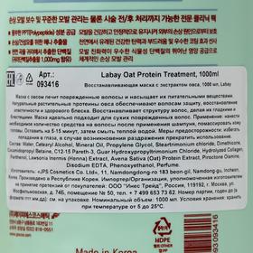 

Восстанавливающий кондиционер Labay, с экстрактом овса, 1000 мл