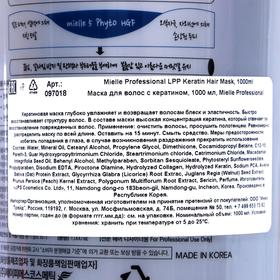 

Маска для волос Mielle, с кератином, 1000 мл