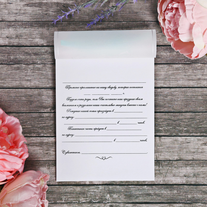 Свадебное приглашение "Тиффани"