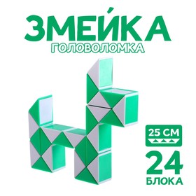 Головоломка «Змейка», цвет зелёный Ош