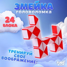 Головоломка «Змейка», цвет красный