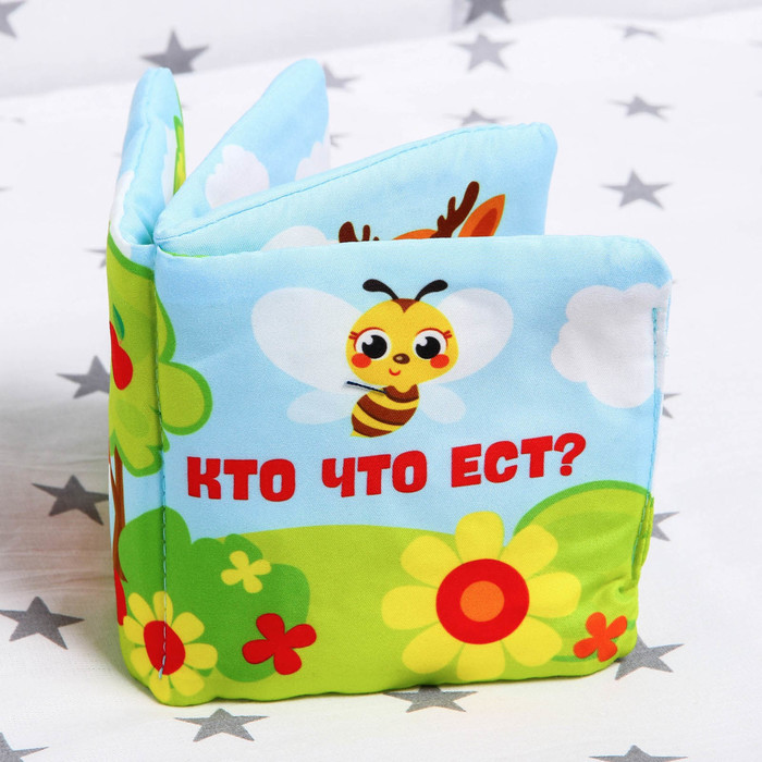 Мягкая книжка-шуршалка «Кто что ест?», 10х10 см