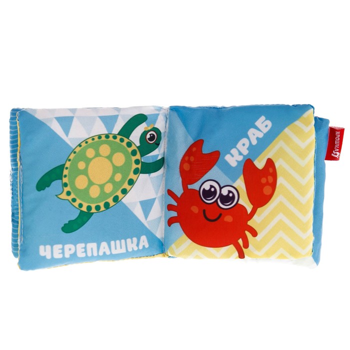 Мягкая книжка-шуршалка «Морские друзья», 10х10 см