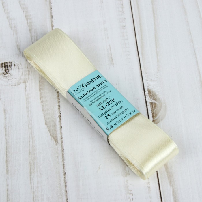 Лента атласная, 25мм, 5,4м, №008, цвет кремовый