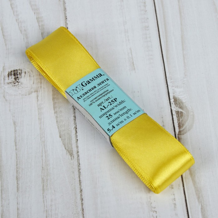 Лента атласная, 25мм, 5,4м, №015, цвет жёлтый